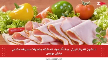 لانشون الفراخ البيتي: وداعاً للمواد الحافظة بخطوات بسيطة لأشهى لانش بوكس